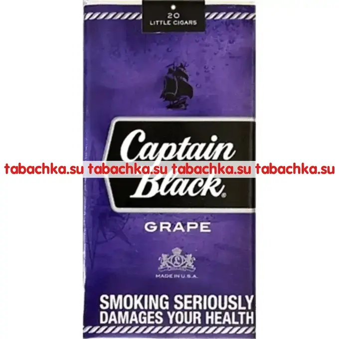 Сигареты Captain Black Grape